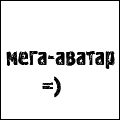 Аватар мега-аватар =)