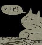 Аватар И чё?