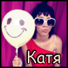 99px.ru аватар с именем Катя, Катюша, Катерина