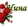 Аватар Нина, Ниночка