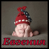 Аватар Евгения. Чудо в шапке!