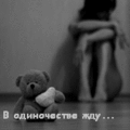 99px.ru аватар В одиночестве жду.. В одиночеству плачу.. В одиночестве люблю..