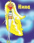 Аватар С именем Нина