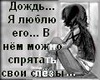 99px.ru аватар Дождь... Я люблю его... В нём можно спрятать свои слёзы...