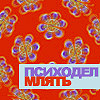 99px.ru аватар психодел млять