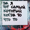 Аватар да я тот самый который когда то что то