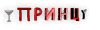 99px.ru аватар Аватарка-Принц...