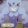 Аватар кличко