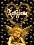 Аватар С именем Катерина
