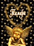 Аватар С именем Тамара