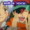 Аватар яой в масы