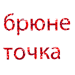 99px.ru аватар Брюнеточка !!!