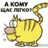 99px.ru аватар а кому щас легко?