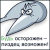 Аватар будь осторожен-пиздец возможен!