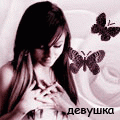 Аватар Девушка-загадка