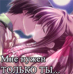 Аватар мне нужен только ты