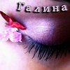 Аватар Галина