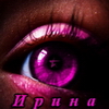 Аватар Ирина