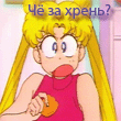 Аватар Чё за хрень?