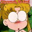 Аватар Страшно то как!