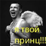 99px.ru аватар Парень с крыльями ангела (Я твой принц!!!)