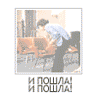 Аватар Служебный роман (секретарша Верочка) И пошла! И пошла!