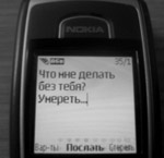 99px.ru аватар Что мне делать без тебя? Умереть..
