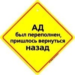 Аватар ад был переполнен, пришлось вернуться назад