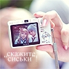 Аватар скажите сиськи
