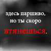 Аватар здесь паршиво, но ты скоро втянешься.