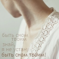 99px.ru аватар быть сном твоим знай, я не устану быть сном твоим!