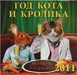 Аватар 2011- Год кота и кролика - Жизнь удалась За праздничным столом с  огромным блюдом с чёрной и красной икрой.