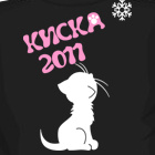 Аватар Киска 2011