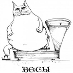 99px.ru аватар Кот на весах (Весы)