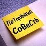 Аватар Потерявшая совесть