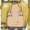 Аватар Улыбайтесь =) это всех раздражает!