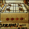Аватар Зажарю на плите
