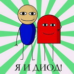Аватар Я и диод