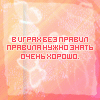 Аватар В играх без правил правила надо знать очень хорошо