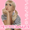 99px.ru аватар Мечтательница я