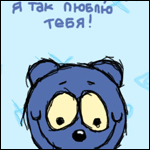 99px.ru аватар Синее существо так тебя любит (Я так тебя люблю)