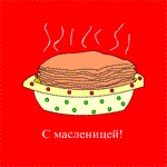 Аватар Целая плошка с блинами ! С Масленницей !!!