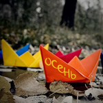 Аватар Цветные кораблики на осенних листьях (Осень)