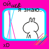 99px.ru аватар Ой, шо я знаю xD