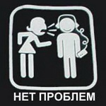 99px.ru аватар Нет проблем