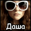 Аватар Девушка в очках (Даша)