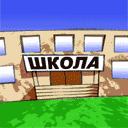 Аватар Мальчик взорвал школу (Школа)