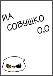 Аватар Сова из аниме 'Учитель-мафиози Реборн' (йа совушко О.О)