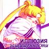 99px.ru аватар Усаги (иллюзия защищенности), аниме 'Сейлор Мун'
