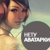 Аватар Девушка в наушниках (нету аватарки)